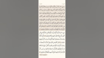 صفحة ( 154 ) #سورة_الأعراف مكتوبة مكررة بصوت #احمد_العجمي #الجزء_الثامن #قرآن #تلاوات #quranic