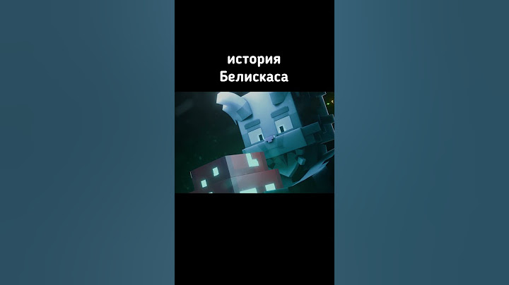 история Белискаса | WICSUR #shorts