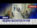 ❗️❗️ Бунт фельдшеров назревает в России: требования персонала