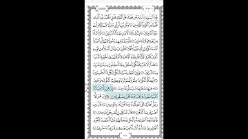 الجزء الثامن عشر - من الآية 1 من سورة المؤمنون الى الآية 20 من سورة الفرقان