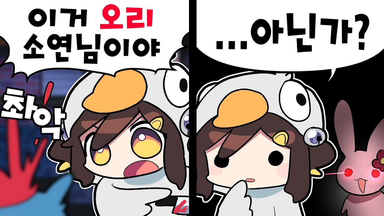 【 2022.10.16 / 구스구스덕 (w 강소연, 따효니, 마왕루야, 삼식, 서넹, 소우릎, 스나랑, 이춘향, 인간젤리, 진수도사, 플러리) 】 - 탬탬버린 다시보기