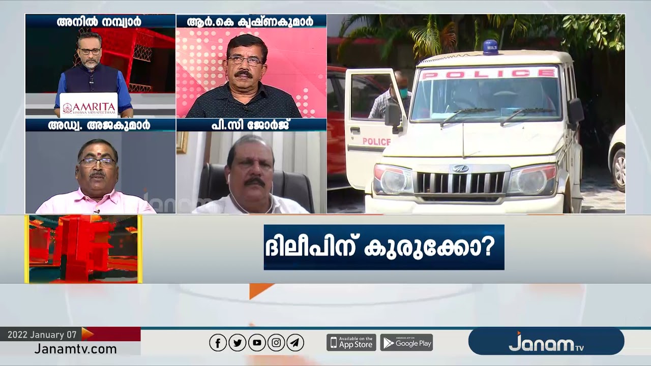 കോടതി ഈ വൈകി വന്ന തെളിവുകൾ  സ്വീകരിക്കുമോ | അഡ്വ . അജകുമാർ | JANAM DEBATE