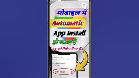 Mobile me automatic app download kaise band kare || How to stop auto app install in android phone ||
