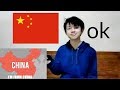 Chinese react to Bitch Lasagna