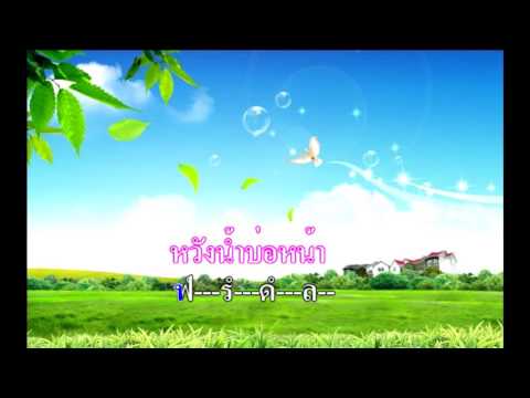 แม่นางนกขมิ้น บรรเลงโดย อ.เสาร์  ขลุ่ยไทย