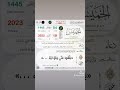 التقويم الهجري و الميلادي لهذا اليوم التقويم الهجري و الميلادي لهذا اليوم