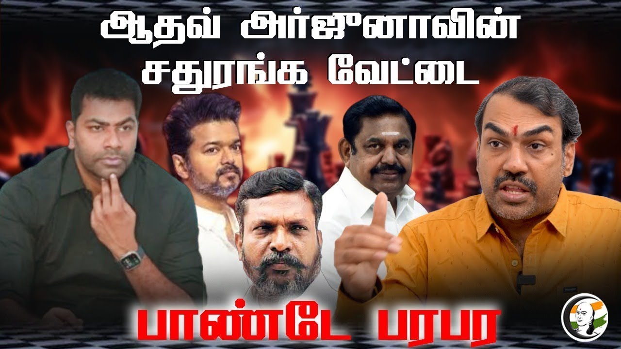 🔴LIVE : Rangaraj Pandey Interview | Amit Shah | Ambedkar | Annamalai | Udhayanidhi Stalin | TN Rain