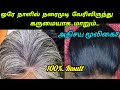         karumpoolahair dyelifehacks hairfall 