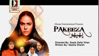 Pakeeza Phuppo Episode 68 | Part1  | 11th Feb 2020 | Drama