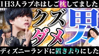 【最低な話】職業ホストになってから「自分ってクズだな〜」と感じたエピソード【歌舞伎町】