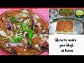 How to make pav bhaji at home easy way to make pav bhaji