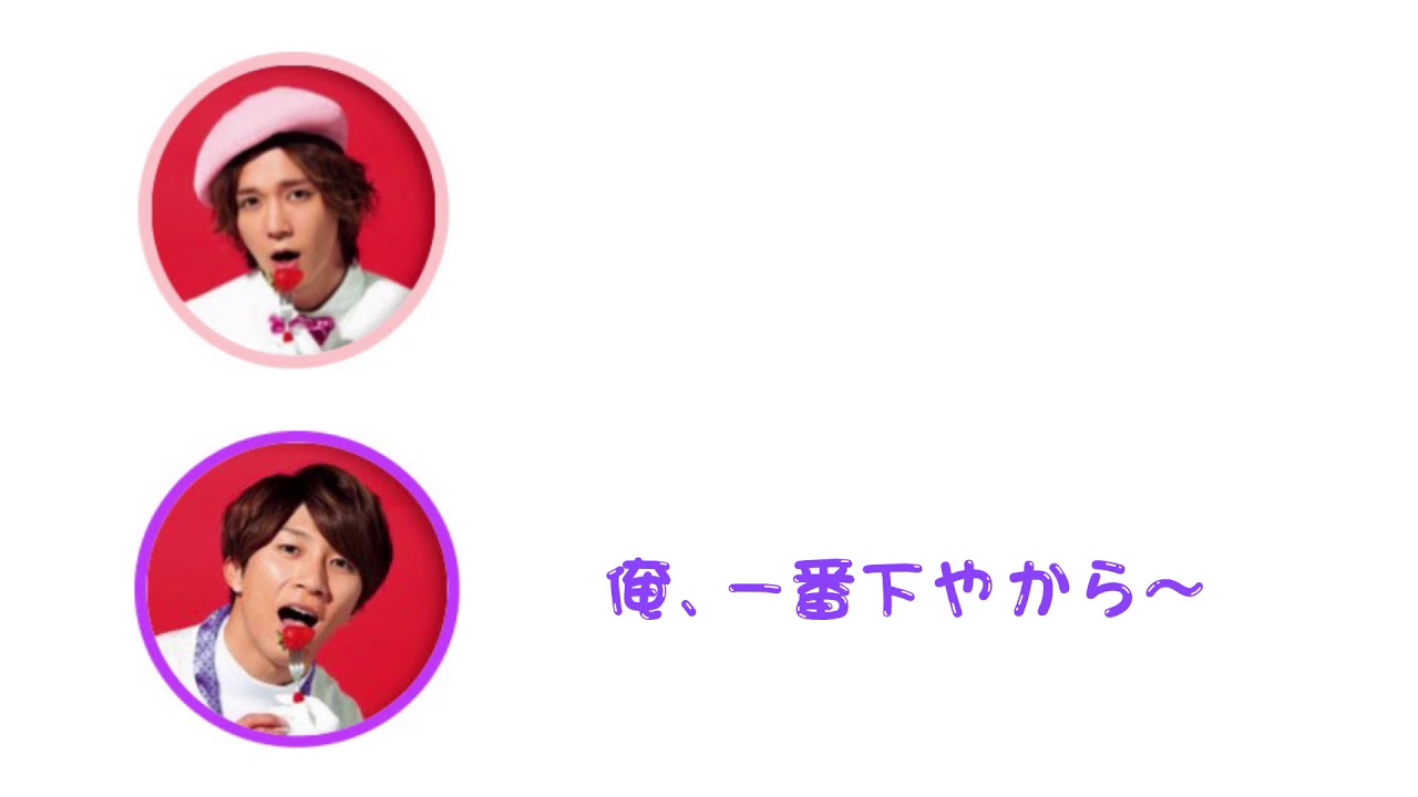 家族からなんて呼ばれてる？？  ジャニーズWEST 濱田 小瀧