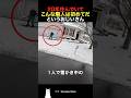 20年住んでいてこんな隣人は初めてだというおじいさん