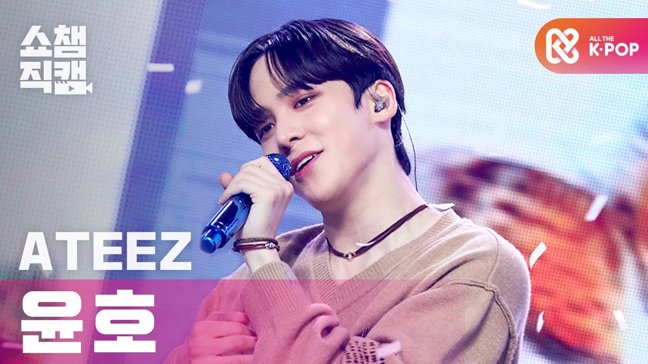 [쇼챔직캠 4K] 에이티즈 윤호 - 셀러브레이트 (ATEEZ YUNHO - Celebrate) l #쇼챔피언 l EP.386