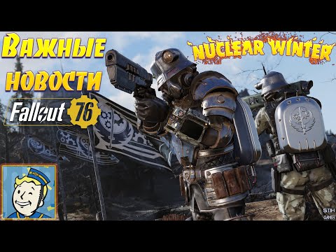 Video: Fallout 76 Erhält Ein 12-monatiges Abonnement Namens Fallout 1st