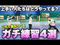 【ソフトテニス】5月の大会で勝利を掴め！絶対上手くなる定番練習メニューの正しいやり方【前編】