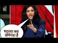 Anjana om kashyap destroys awnijesh awasthi of rss