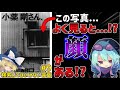【閲覧注意】検索してはいけない言葉を怖がりが調べてみる!Part9【ゆっくり実況】