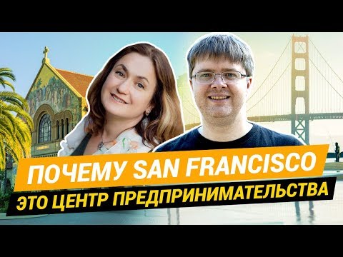 Video: Trebam li dozvolu za preseljenje San Francisco?