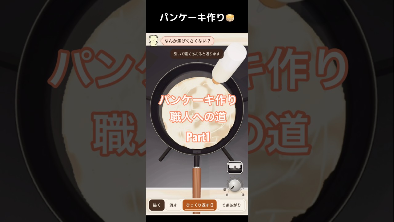 いい匂いのお洒落なパンケーキ食べたい🥞【Part1】 #VTuber #黒姫もうる