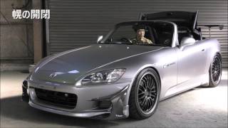 ホンダ S00 中古車 Ap1型 Hks車高調 マフラー Youtube