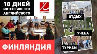 Курсы английского языка в Финляндии — Биг Бен / Lärkkulla Курсы английского языка в Финляндии — Биг Бен / Lärkkulla