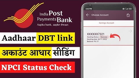 india post payment bank dbt npci link status kese Check kare || how to check Ippb dbt bank status