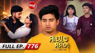 Maya O Mamata - ମାୟା ଓ ମମତା | Full Episode 776 | Odia Mega Serial | Mon–Sat @7PM | Sidharth TV