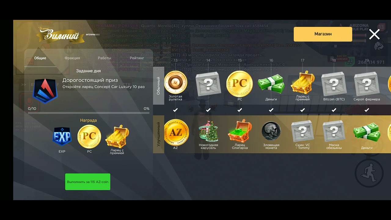 Прошел весь BattLepass 2023 зимний!!