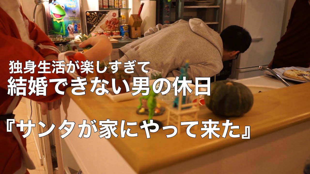 【一人暮らしの生活】男3人で少し早めのクリスマスパーティー//おまねき料理//
