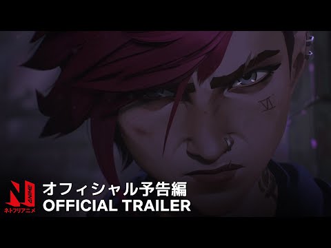 Arcane | Final Trailer | Netflix Anime