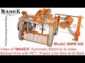 MANEK Machines - Video # MGE-SS-WW-0502