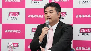 【LIVE】高井たかし幹事長 定例会見（8月6日15時～国会内）