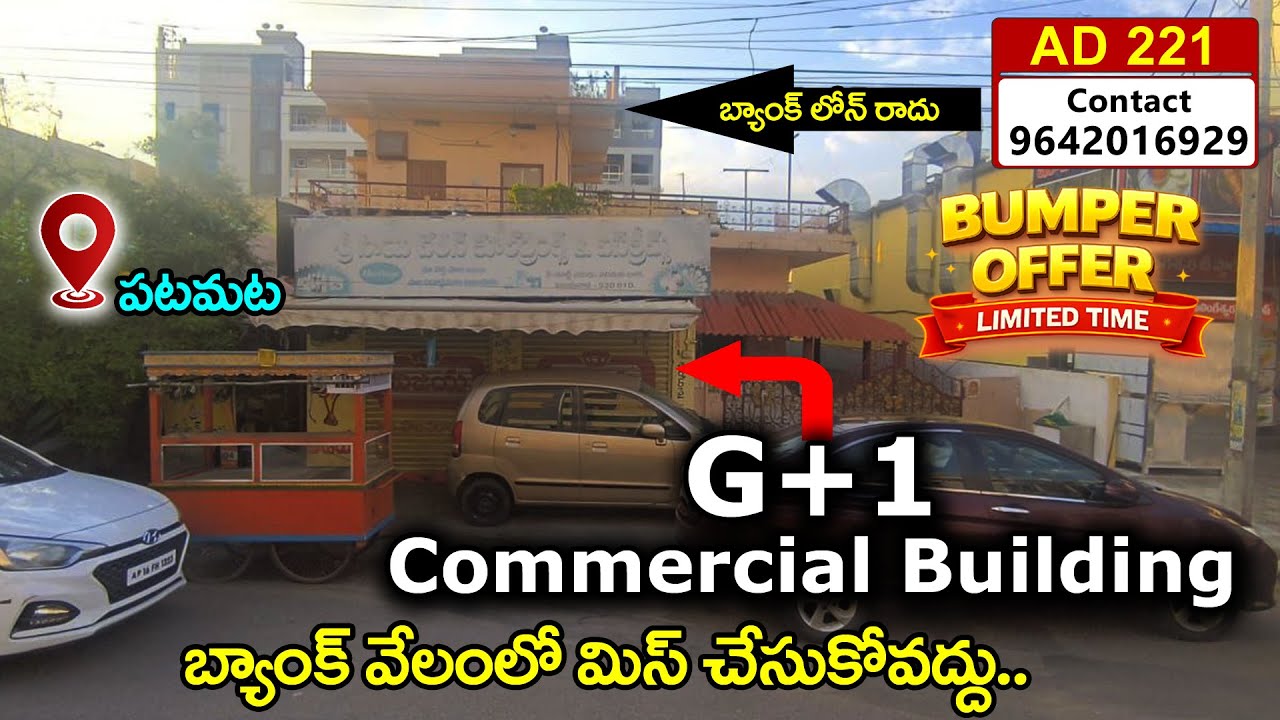 Commercial Property For Sale in Patamata | Vijayawada Bank Auctions