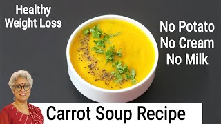 Carrot Soup Recipe For Weight Loss - Healthy 20 Mins Dinner - Gajar Ka Soup Recipe | Skinny Recipes