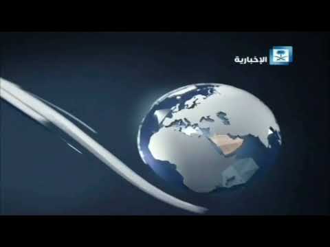 فاصل قناة السعودية الاخبارية القديم