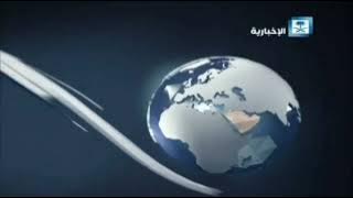 فاصل قناة السعودية الاخبارية القديم