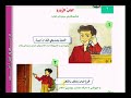 عەرەبی 5 الوحدة الثانية خوێندنەوەی آداب الزيارة م بەهرۆز میرزا ٲحمد