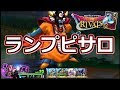 【DQR実況】MP加速から高コストカードを展開!ランプピサロ【ドラクエライバルズ】