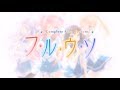 フルウソ -Complete Four Seasons- OP中毒になる動画