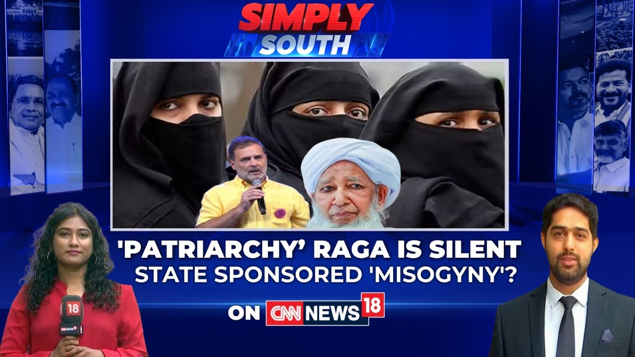 Kerala Grand Mufti Says Women Stay Home, Rahul Silent? State Misogyny? | Simply South