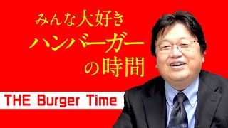 【１年前のゼミを振り返ってみた】みんな大好きハンバーガー特集+宇宙戦艦ヤマトOP完全解説