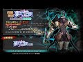 SUMMON Nishiki Enrai [ 41 Supremos] | Mass For The Dead