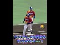 【プロスピa】ついに中日純正完全体!これで無双間違いなしか!? #プロスピa#shorts#バズれ#ゲーム実況