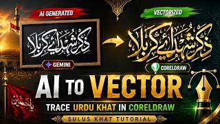 Zikre Shohdaye Karbala Calligraphy in gemini