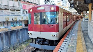 【西大寺止まりの急行】近鉄3200系KL07編成 大和西大寺発車