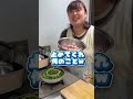 ママの大好物作ってみた‼️
