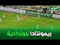 الهدف الثالث لشباب بلوزداد في مرمى أولمبيك آقبو من توقيع بن حمودة