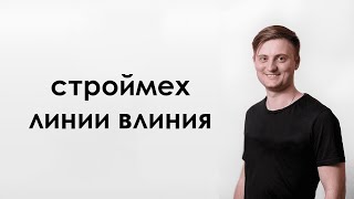 Построение линий влияния в многопролетной балке