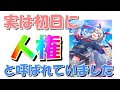 【ウマ娘】あのサポカが弱いとされていた時期もありました ウマ娘の歴史サポカ評価とメタ推移編